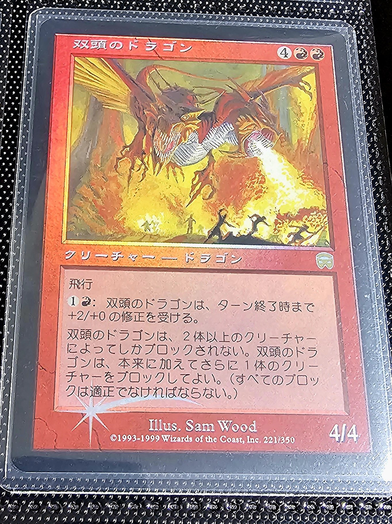 ドラゴンの暴君　Foil ドラゴンの暴君 [SCG] 【BIGWEB | MTG】日本最大級の激安カード