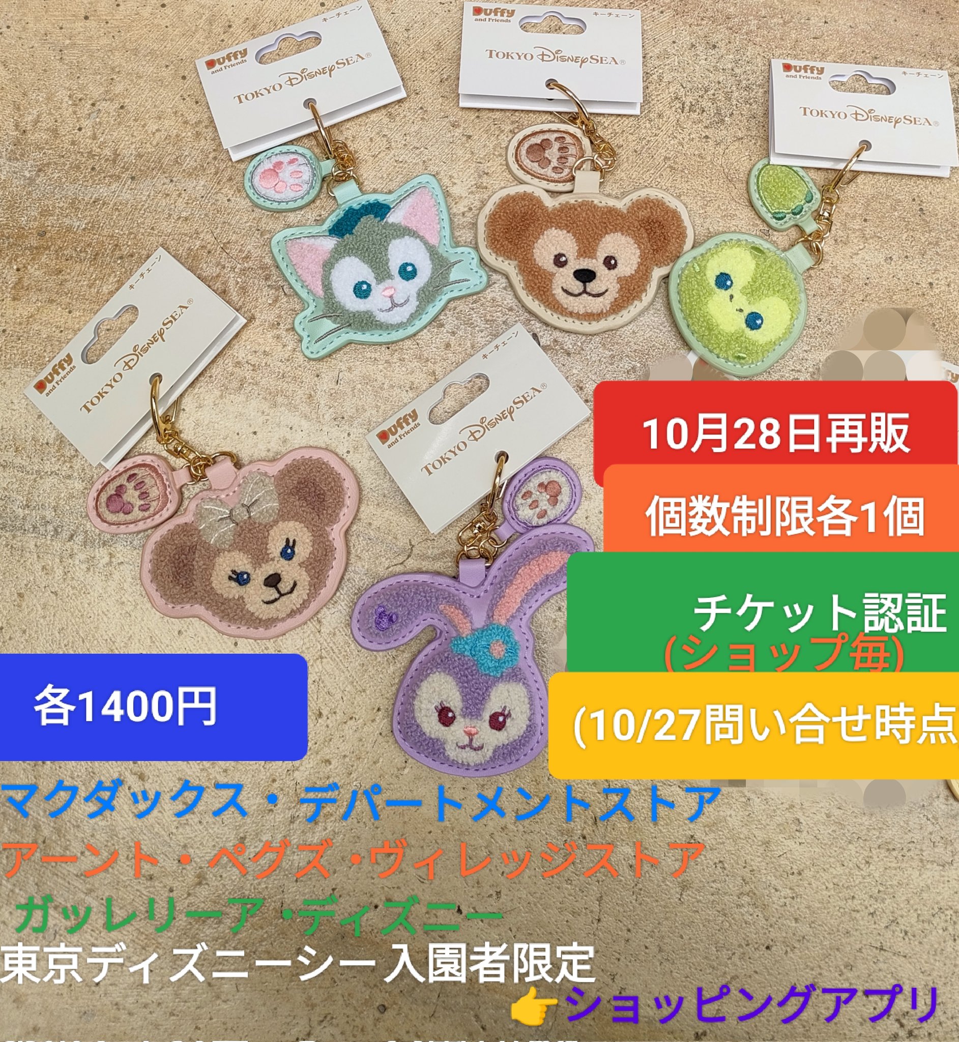 TDR ディズニー ぷらん on X: 