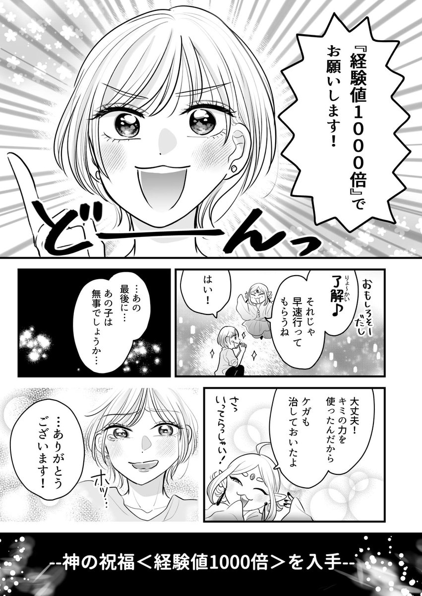 試し読み② 