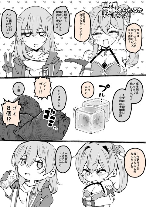 【コラボ回】開拓者と一緒に嘔吐剤飲んでみた!【閲覧注意】 