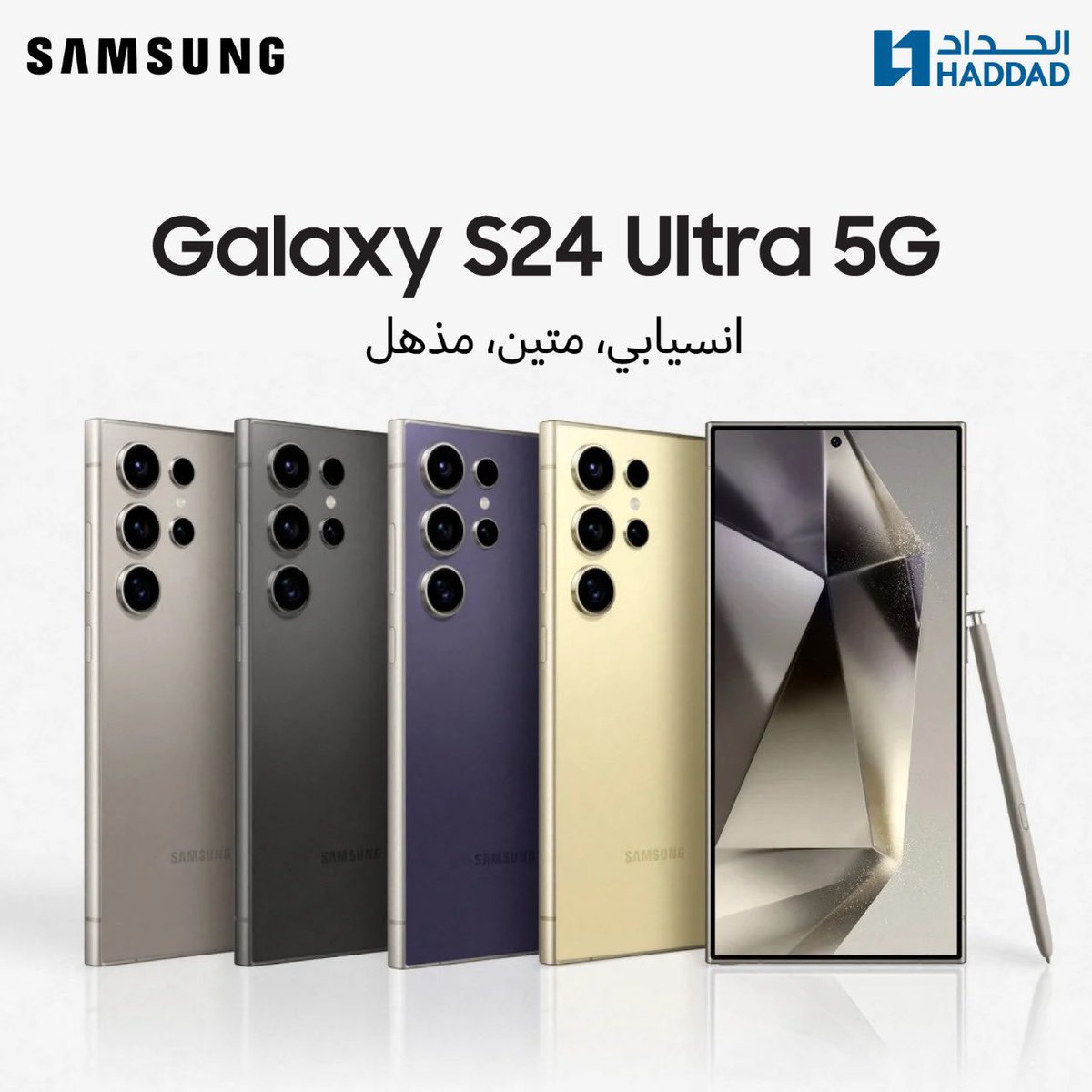 alhaddadshops's tweet photo. تسوق الان من الحداد هواتف Samsung👇🏼
https://t.co/JKEC5ui3mp
Shop now Samsung smartphones👇🏼
https://t.co/WVqYvLh9Kb
#Haddad #saudiarabia #saudi #Haddadshops #discounts #smart_phones  #Samsung https://t.co/gGyOZlvZGC