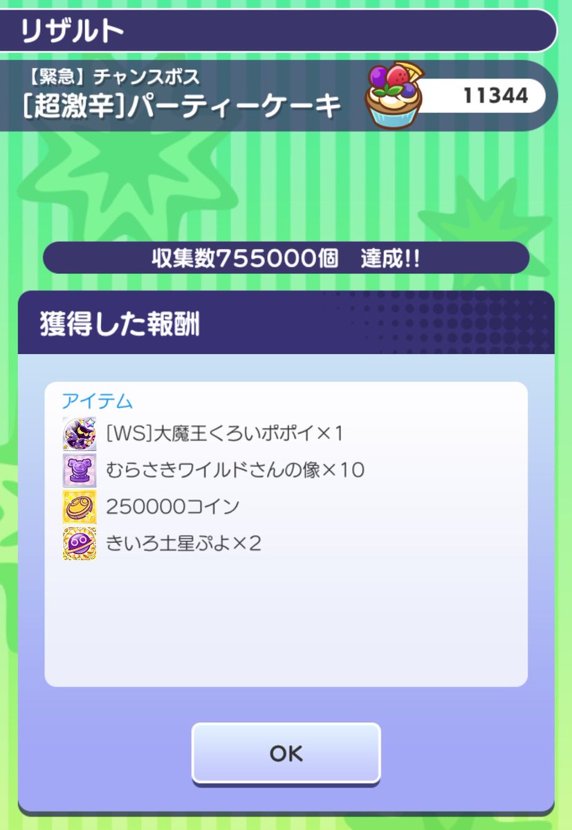 eLhobby's tweet photo. サポートのおかげでなんとか75万♪ https://t.co/l6o1F8E8ga