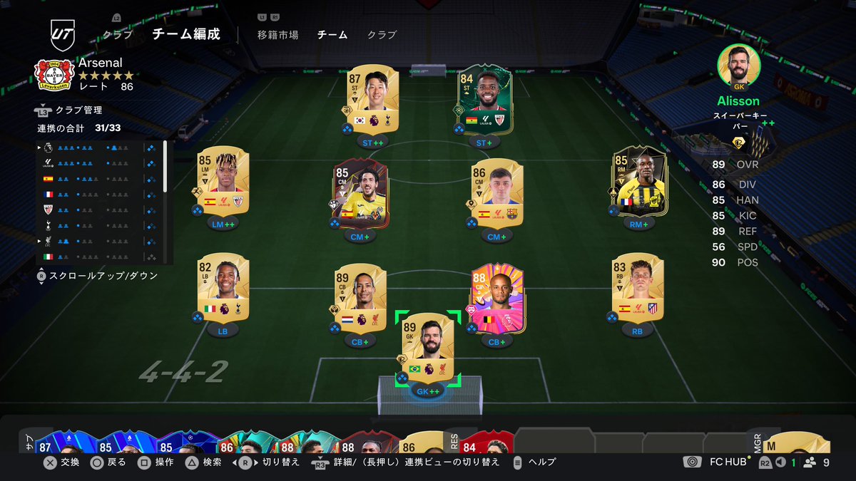 今作初15連勝
#FC25