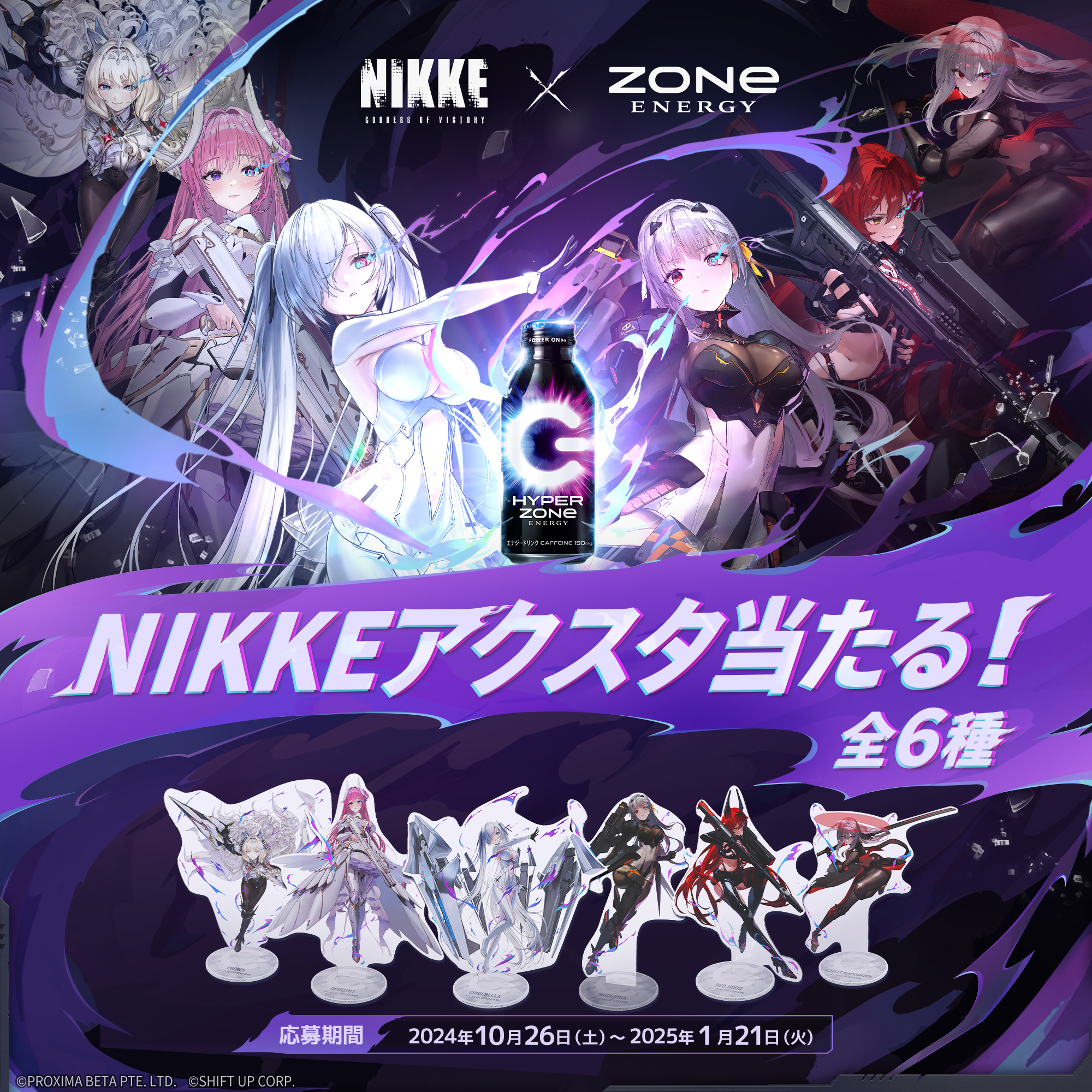 公式】勝利の女神:NIKKE 2.5周年イベント開催中 on X: 公式】勝利の女神:NIKKE 2.5周年イベント開催中 on X: