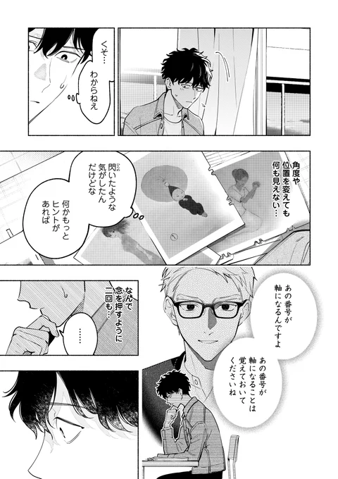 何を伝えようとしているのか、わかりましたか?
#変な絵 