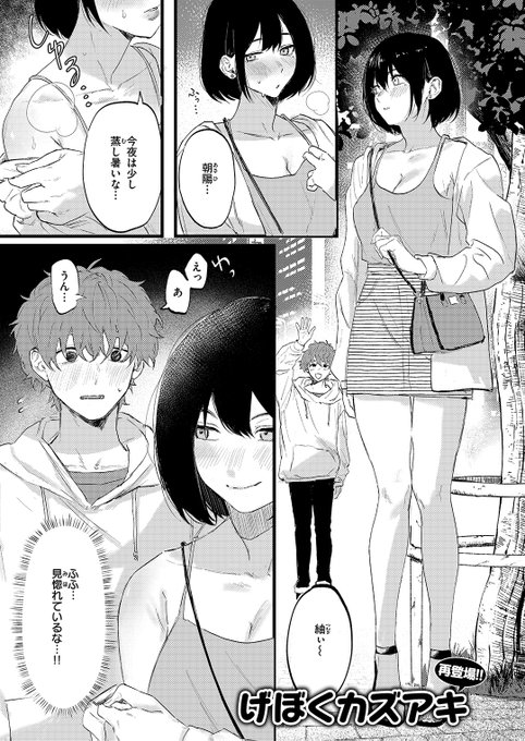 ✨本日のおすすめ✨
げぼくカズアキ先生
《博士ちゃんは交わりたい!》
WEEKLY快楽天 2024 No.40

助手兼幼馴染と恋人になれた👫
ムラムラが止まらないので💞
セックスするためにとった作戦は…🐟

(1/2) 