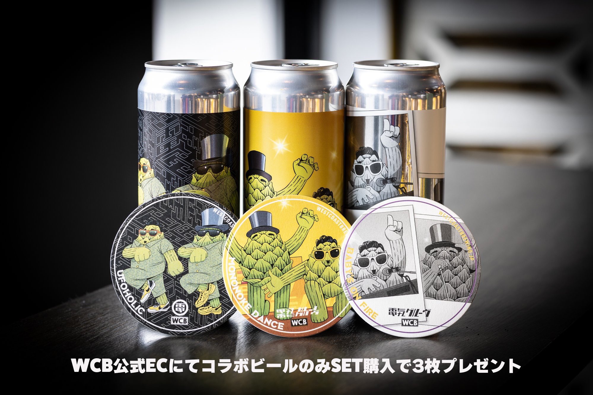 早割航空券 Coast West Brewing  X: on グラス・カップ・酒器