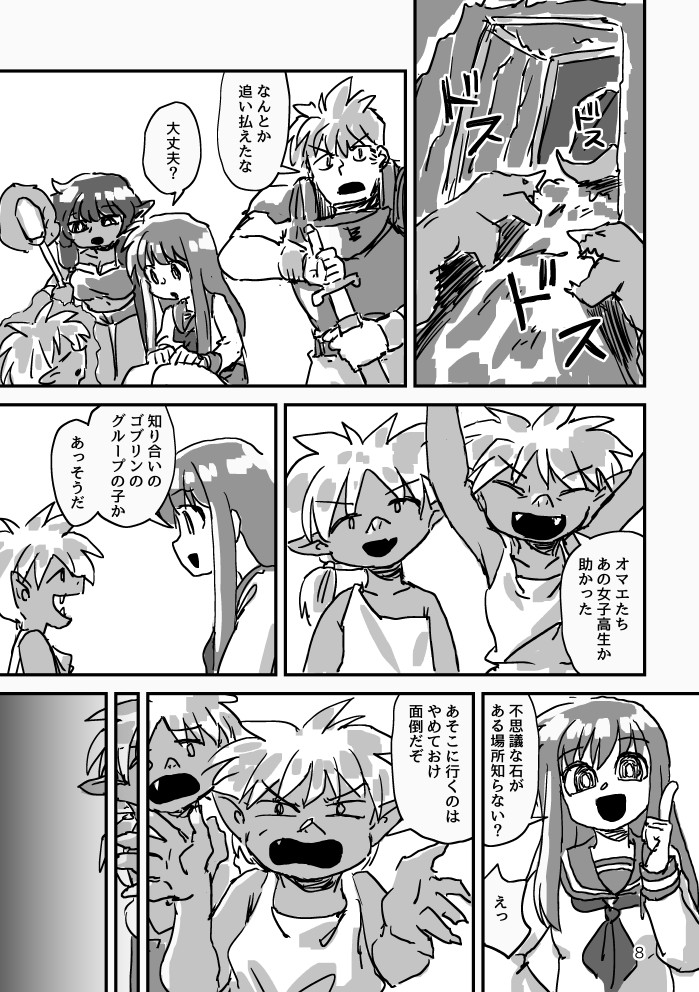コミティア150新刊漫画その2 