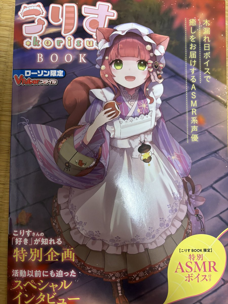 NCwlu's tweet photo. 買ったーーーー！！！！
マジで買えてうれしいです☺️
あとでじっくり見よー
#すこりす https://t.co/VLPWaqfLcv
