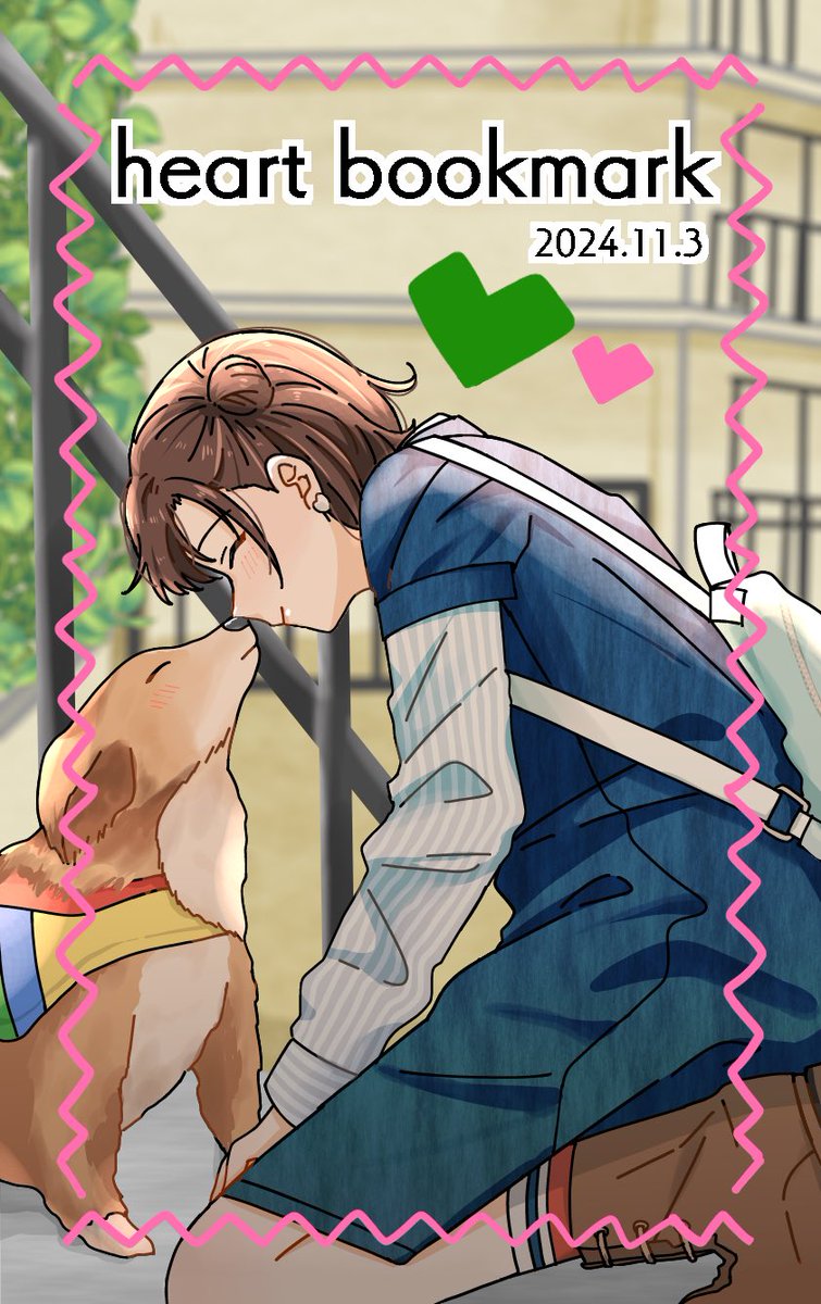 描けたで🫶
#heartbookmarkツアー
#水瀬いのり