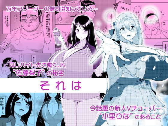 同人漫画「ぶいあ〜るえっち」本日より発売開始しております
何卒よろしくお願いします…!!
https://t.co/kBwQi352Qu 