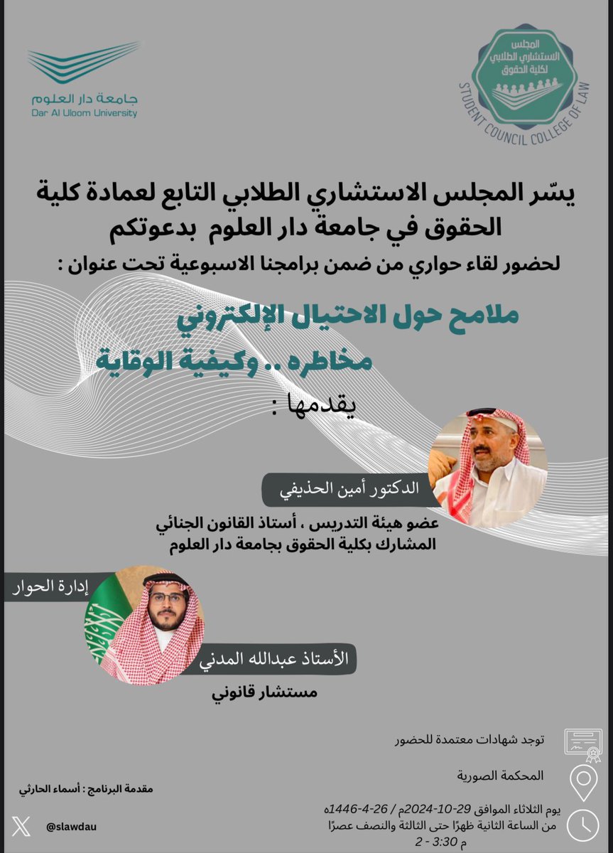 المجلس الاستشاري الطلابي tweet media