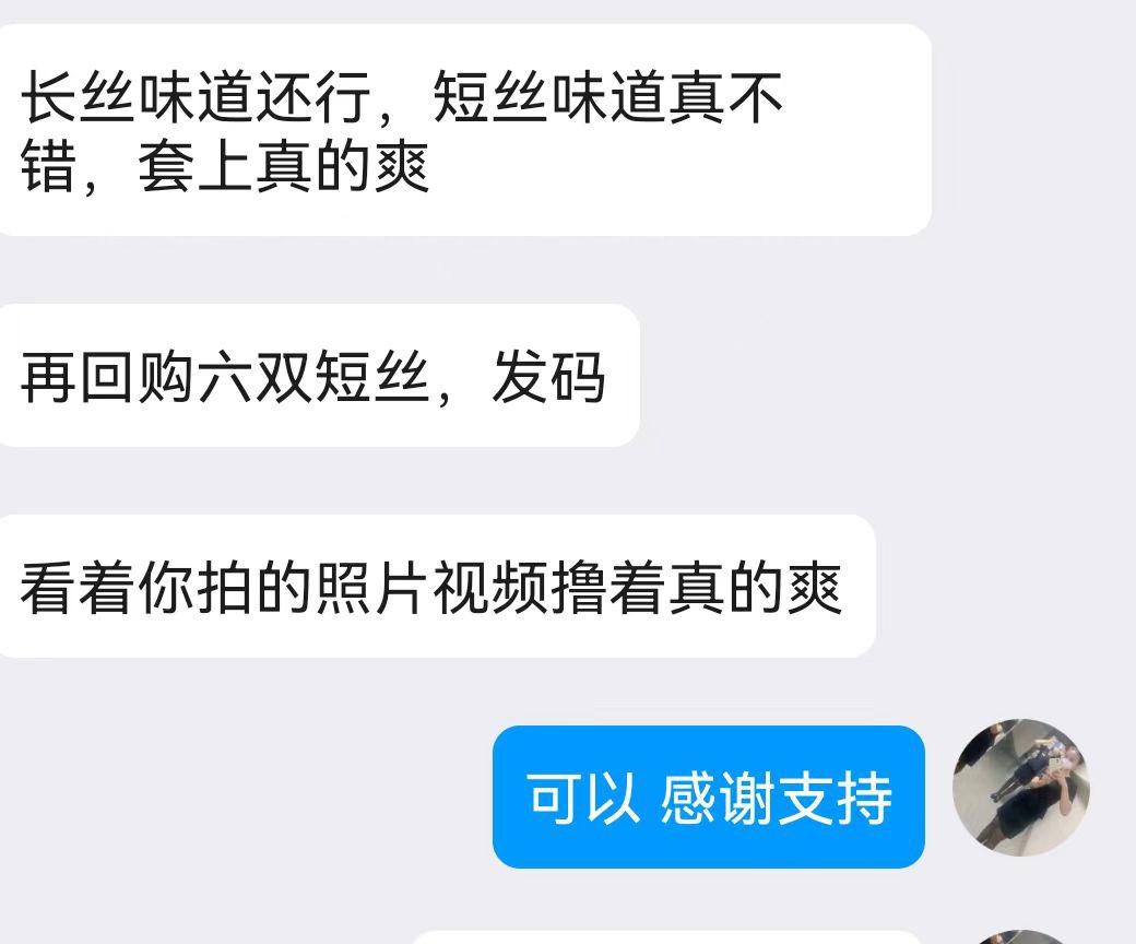 #专柜收丝 
发下近期的反馈，看来新开发的几家店挺符合大家口味。干了这么久也感谢各位兄弟的支持。关于收丝教程教学的，近两天电话上课时间约满了，想突破自己的兄弟可以先约好时间在上课 https://t.co/ongQcBR6BO
