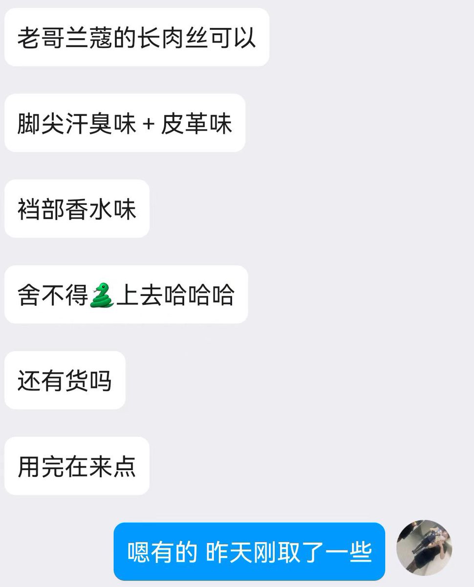 #专柜收丝 
发下近期的反馈，看来新开发的几家店挺符合大家口味。干了这么久也感谢各位兄弟的支持。关于收丝教程教学的，近两天电话上课时间约满了，想突破自己的兄弟可以先约好时间在上课 https://t.co/ongQcBR6BO