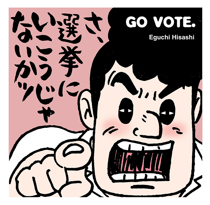 まだ行けるぞっ!! 