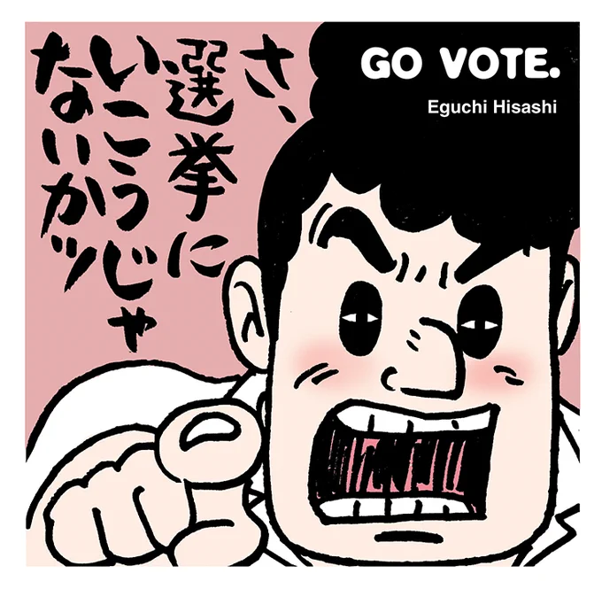 まだ行けるぞっ!! 