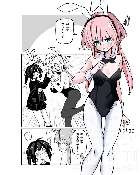 りんごのバニーです 