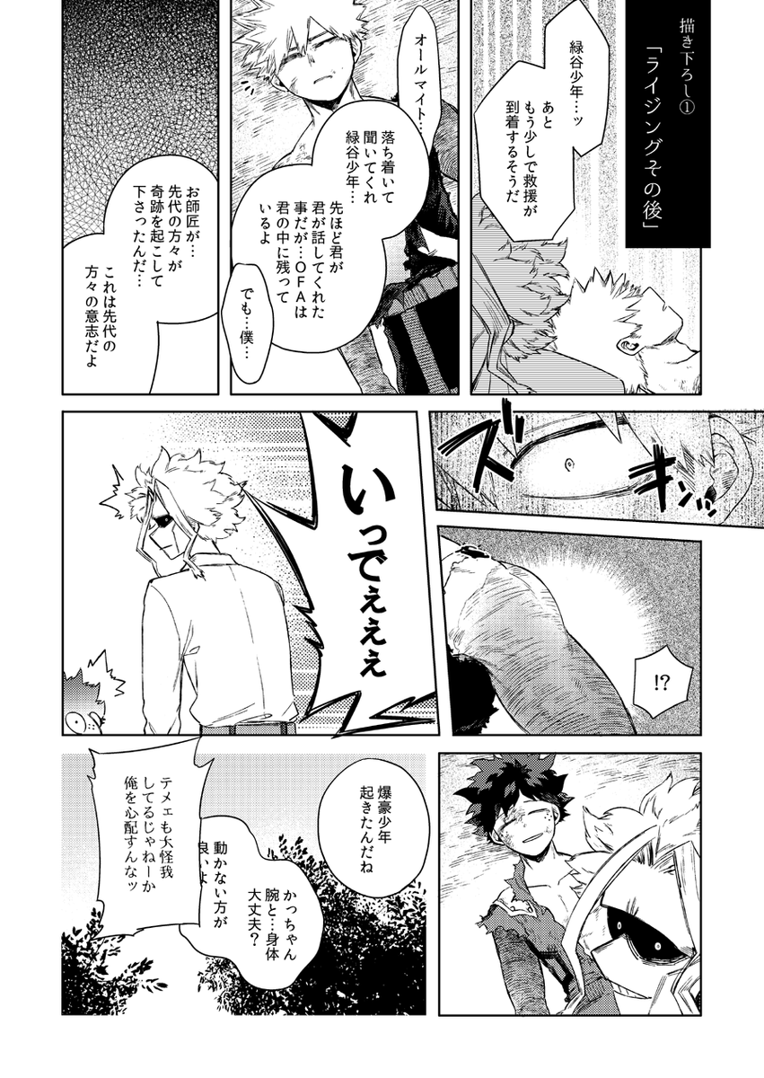 2022年5月発行した勝デ再録集①再版します
🐯さん→https://t.co/Gf3OMXQUNX
再版希望ボタン押してくださった方々
ありがとうございました!
(リプツリー詳細)