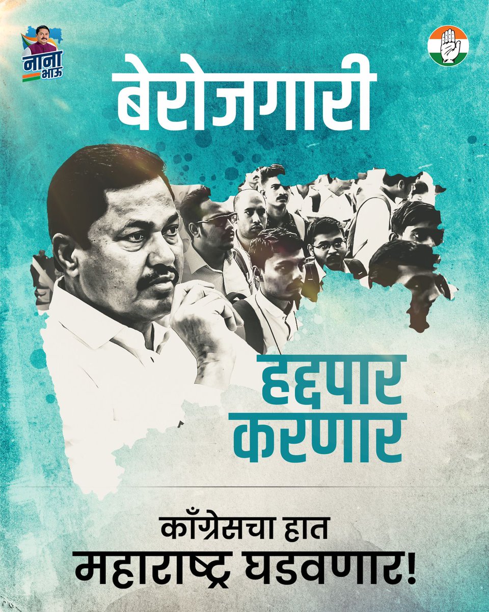 NANA_PATOLE's tweet photo. काँग्रेसचा हात
महाराष्ट्र घडवणार! https://t.co/8HK2TxSluX