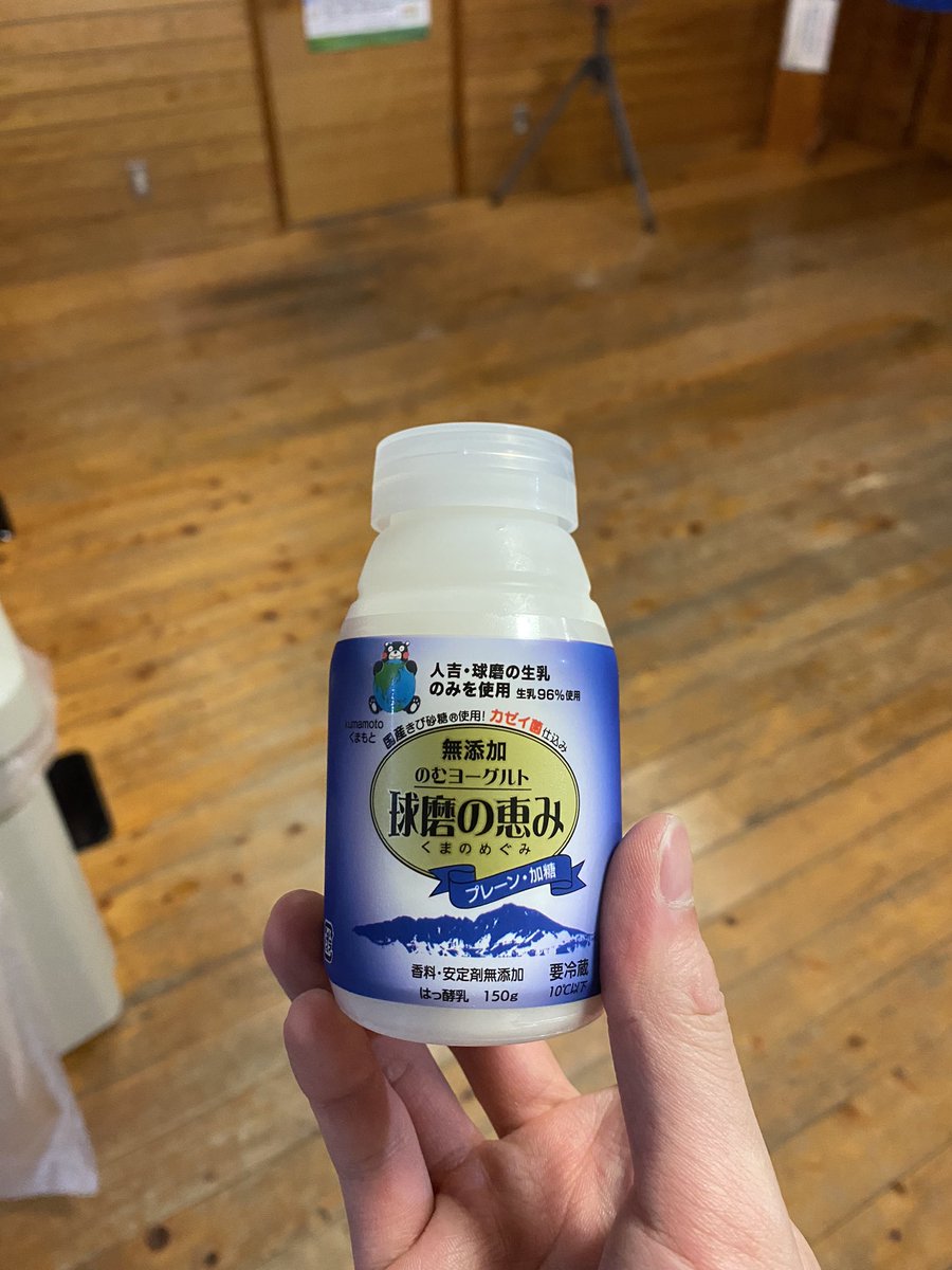 RitsBro's tweet photo. 【九州おふろ紀行:山江温泉ほたる】
少し前ですが熊本県山江村の山江温泉ほたるさんへ！
人吉市に近く球泉洞などの観光後に訪れたい温泉です♨️
ナトリウム炭酸水素塩泉のとろっとした泉質が心地よかったです！
この辺りに来たら球磨の恵みの飲みヨーグルトも欠かせません〜！ https://t.co/lwEPR7xarY