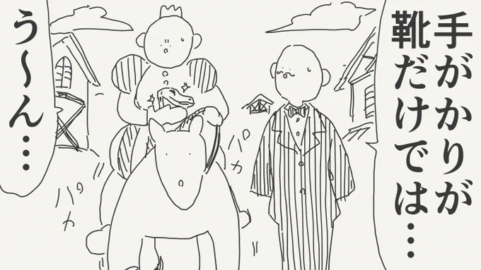 シンデレラバストの絵です。 