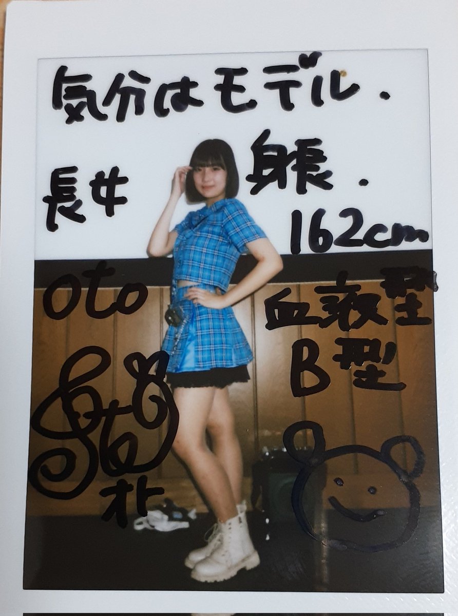 Otoちゃんにポーズ決めてもらいました💕スタイルいいでしょ☝️
ちょっとしたプロフィールを添えて🍀

ミッキーは益々怪しくなりました😅