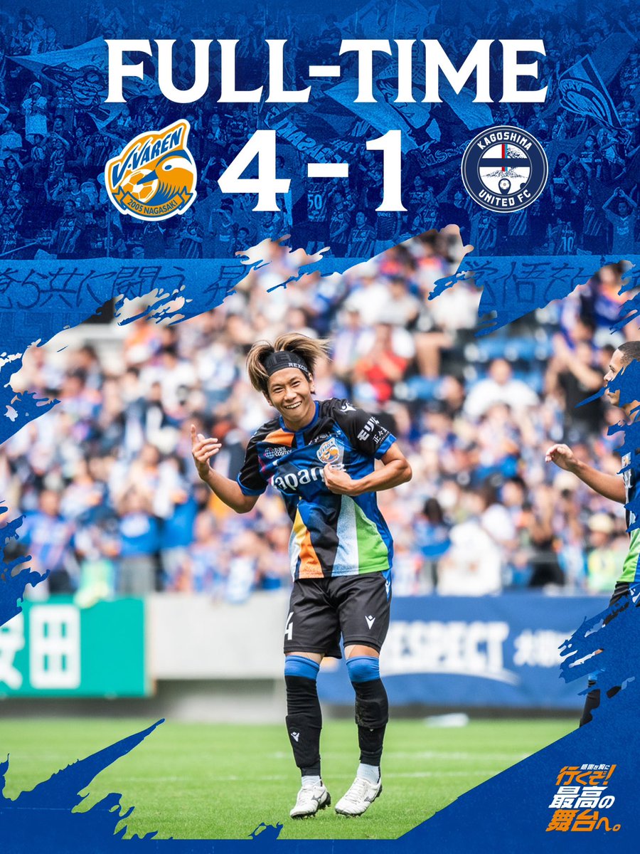 🔷🔶 ⌚️𝙁𝙐𝙇𝙇-𝙏𝙄𝙈𝙀!!✔️ 👉長崎 4-1 鹿児島 リーグ戦、3連勝