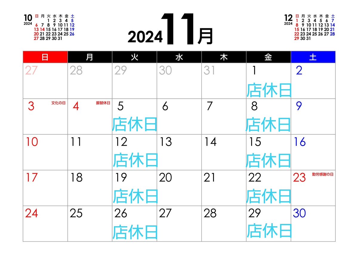 TStudio_COCO's tweet photo. 【11月の店休日のお知らせ】
店休日は、予約状況のより営��日となる場合もございますので、お気軽にお問い合わせください！
#仙台市トリミング
#仙台市トリミングサロン https://t.co/gN7dJ3TUSJ