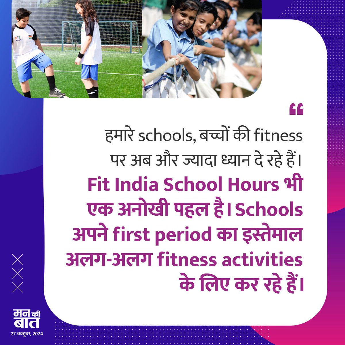 PMOIndia's tweet photo. The spirit of Fit India is now becoming a mass movement. #MannKiBaat https://t.co/MLoICYZHwo