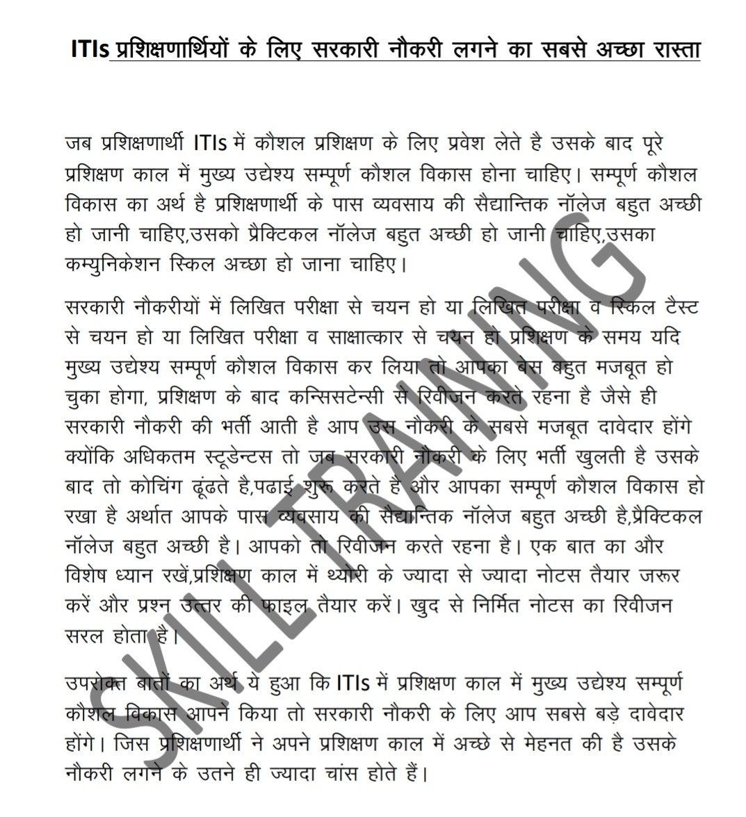 how to get govt jobs