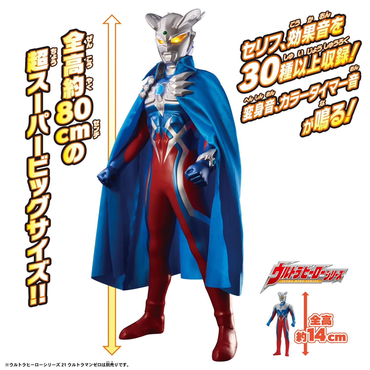 新品未使用BANDAI ウルトラマン超スーパービッグサイズ 全高約80cm DX ウルトラマンおもちゃウェブ公式 on X: 