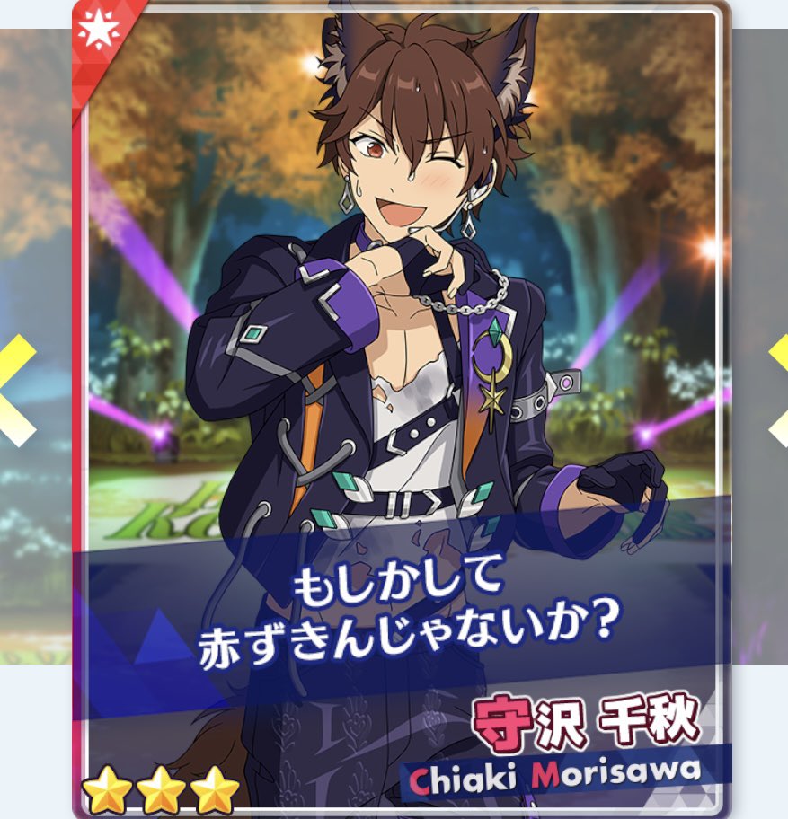 ←9月の守沢千秋 10月の守沢千秋→