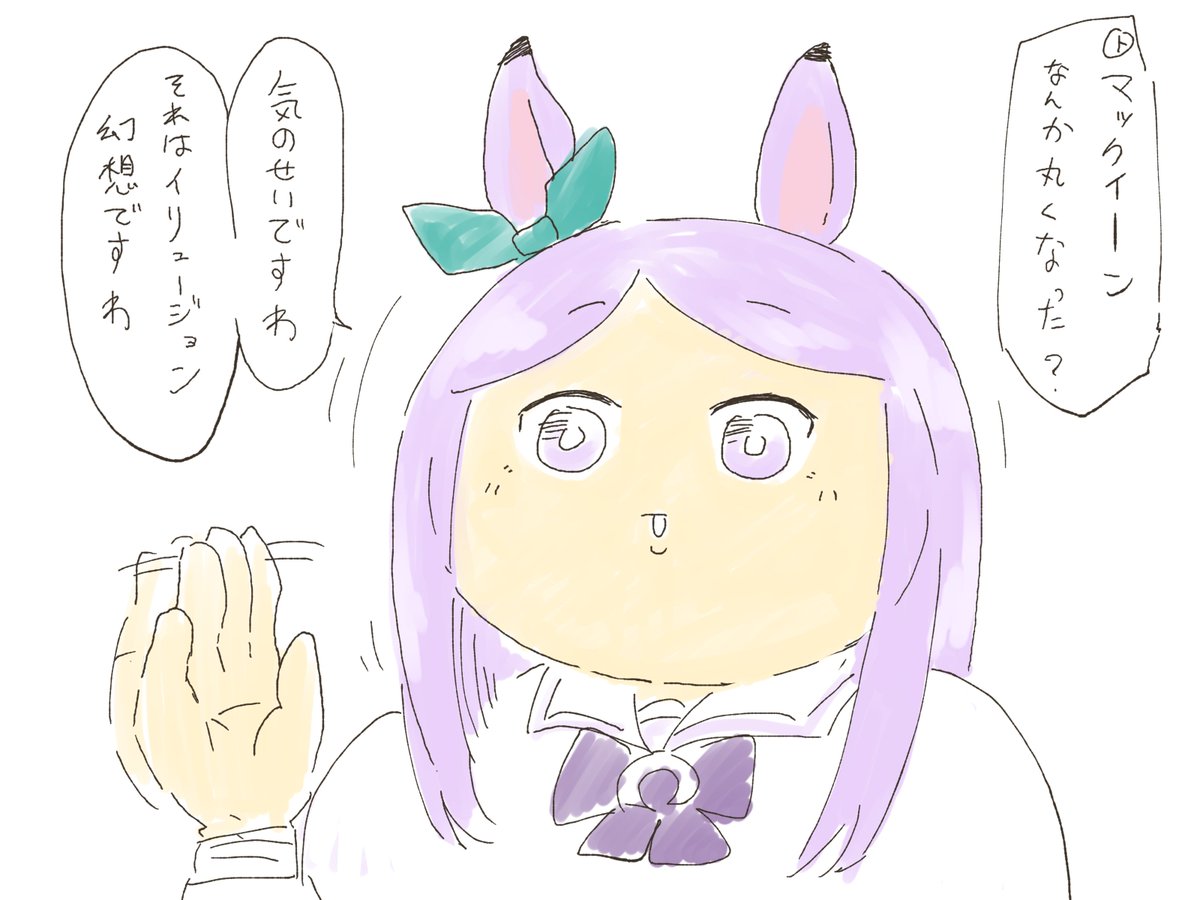 メチャマルイーン
#ウマ娘 