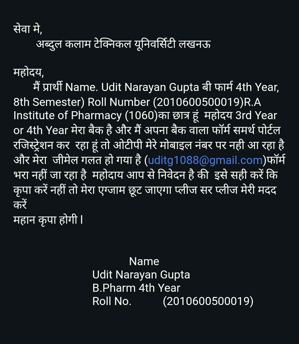UditNgupta's tweet image. @AKTU_Lucknow @AktuStudentsuni @AktuStudents