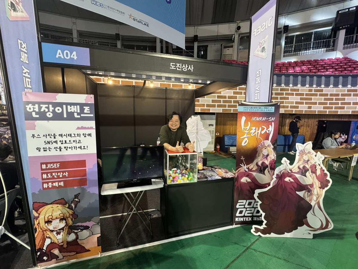 경품 주세요
#JISEF #도진상사 #봉래제