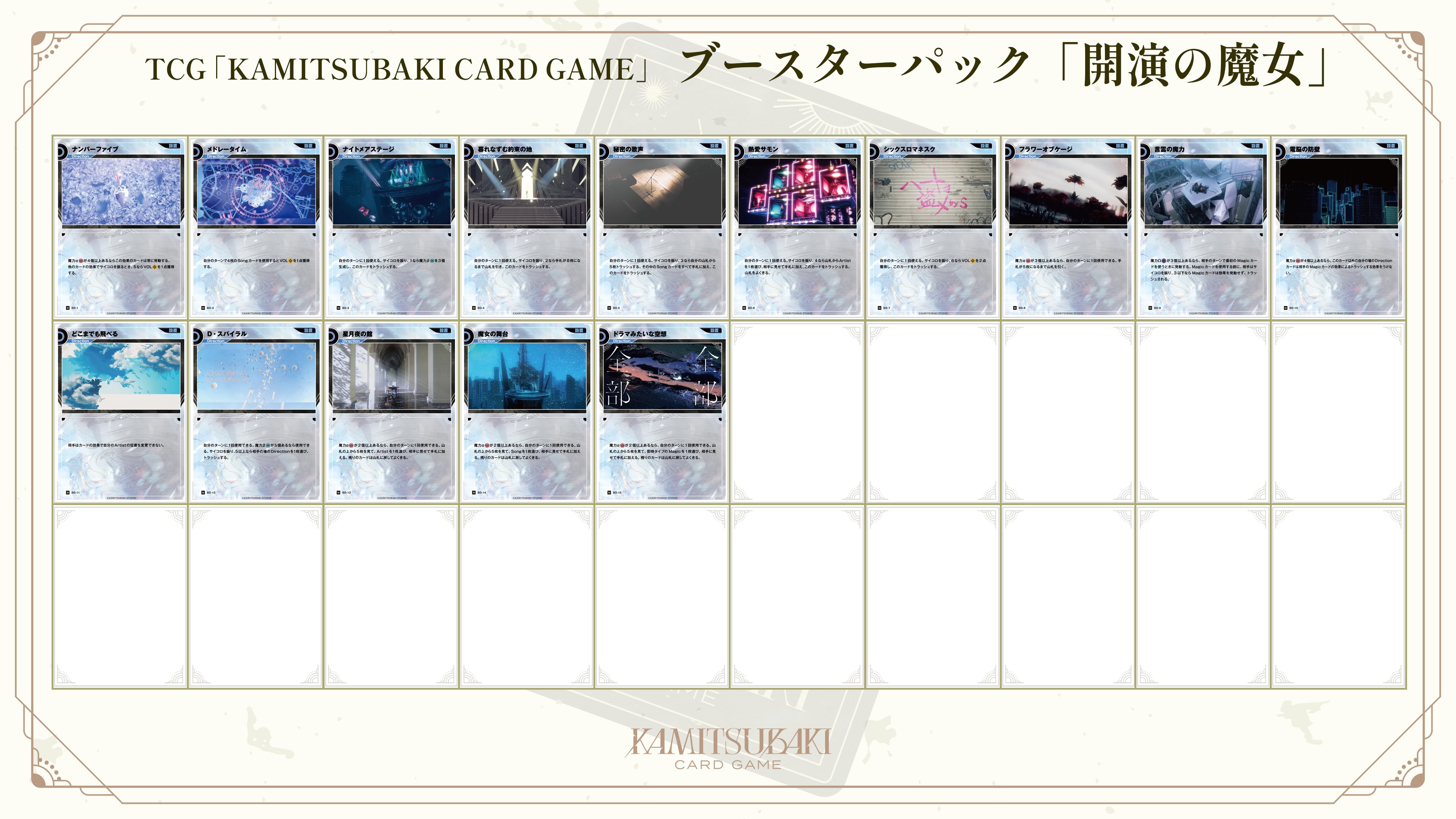KAMITSUBAKI CARD GAME on X: KAMITSUBAKI CARD GAME on X: