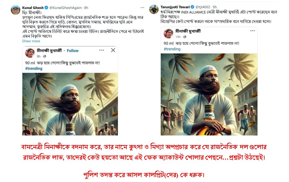 sudipta6234's tweet photo. যেসব দলের নেতারা বলে বেড়ায় CPM বুড়োদের দল,কম্প্যুটারের ���্যবহার জানে না,সেইসব দলের কালোচুলের নেতারা শেষে ফেসবুকে ফেক প্রোফাইলের খপ্পরে পড়লো!প্রোফাইল দেখে সেটা ফেক না আসল বুঝতে পারলো না,নাকি ভুলটা ইচ্ছাকৃত!
তবে এদের👇হাতে কম্প্যুটার-ফেসবুক মানে যে 'বাঁদড়ের হাতে লাঠি',প্রমাণিত! https://t.co/7KeZG3G76Z
