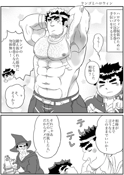 放サモ
ケンゴの上半身が描きたかっただけの漫画 