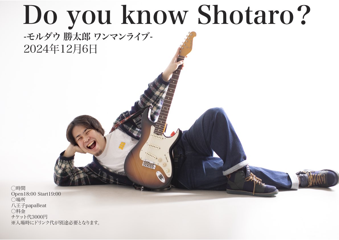 告知】 12月6日にワンマンライブするよ！ みんな絶対来てね^_^ 場所