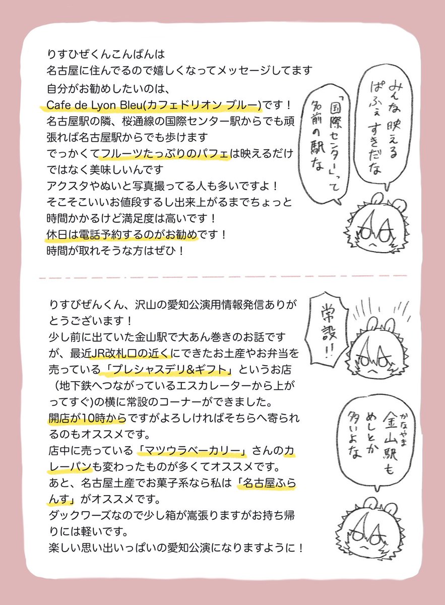 観光・おやつのこと② 