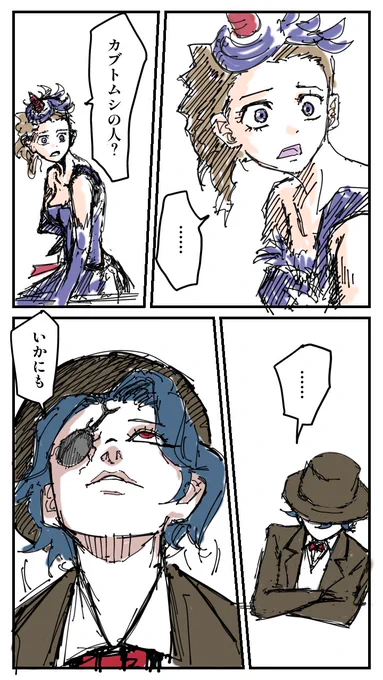 しぱクエ 第48話
【邂逅】

#しぱ絵 