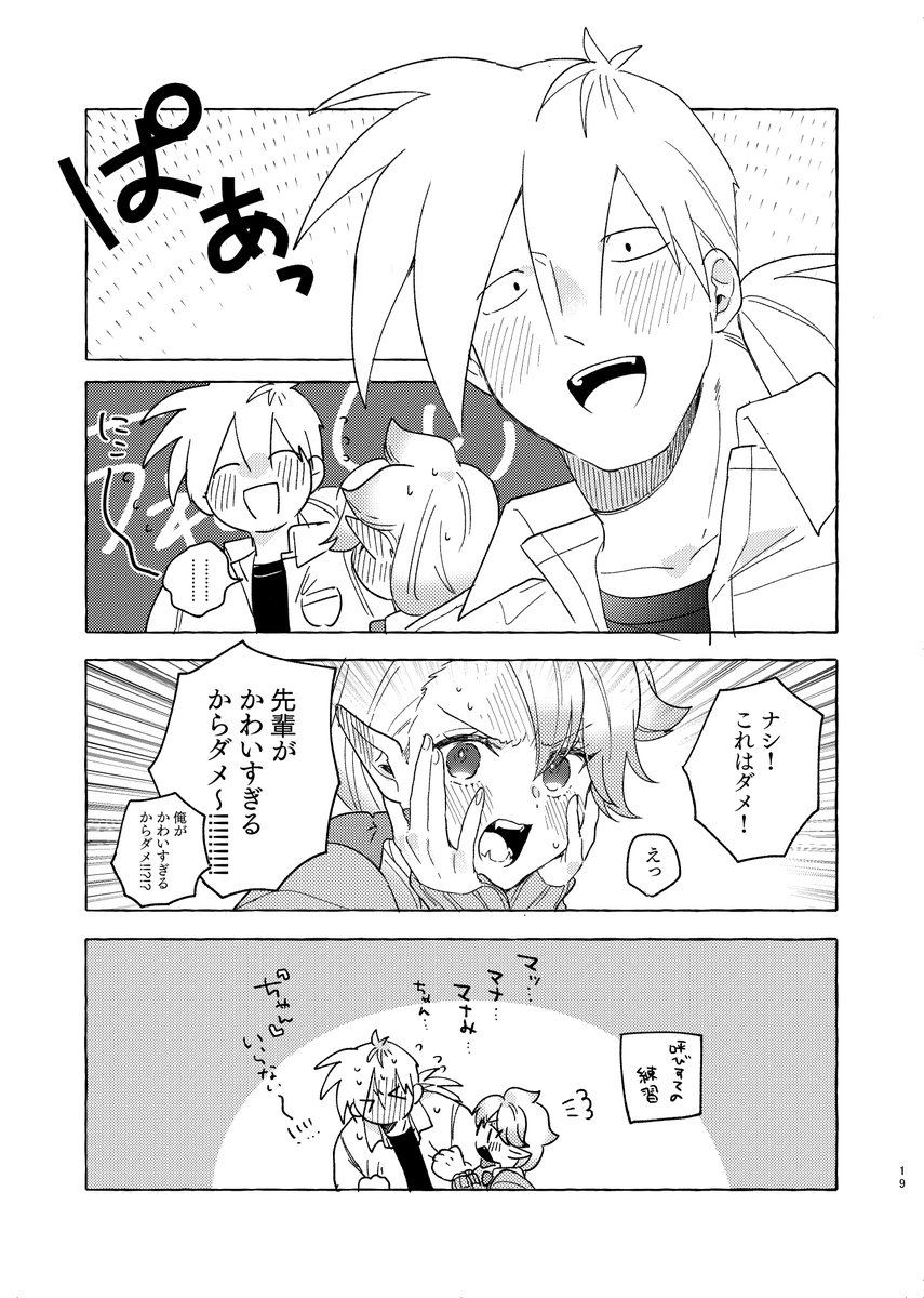 📛 サテマナみ 