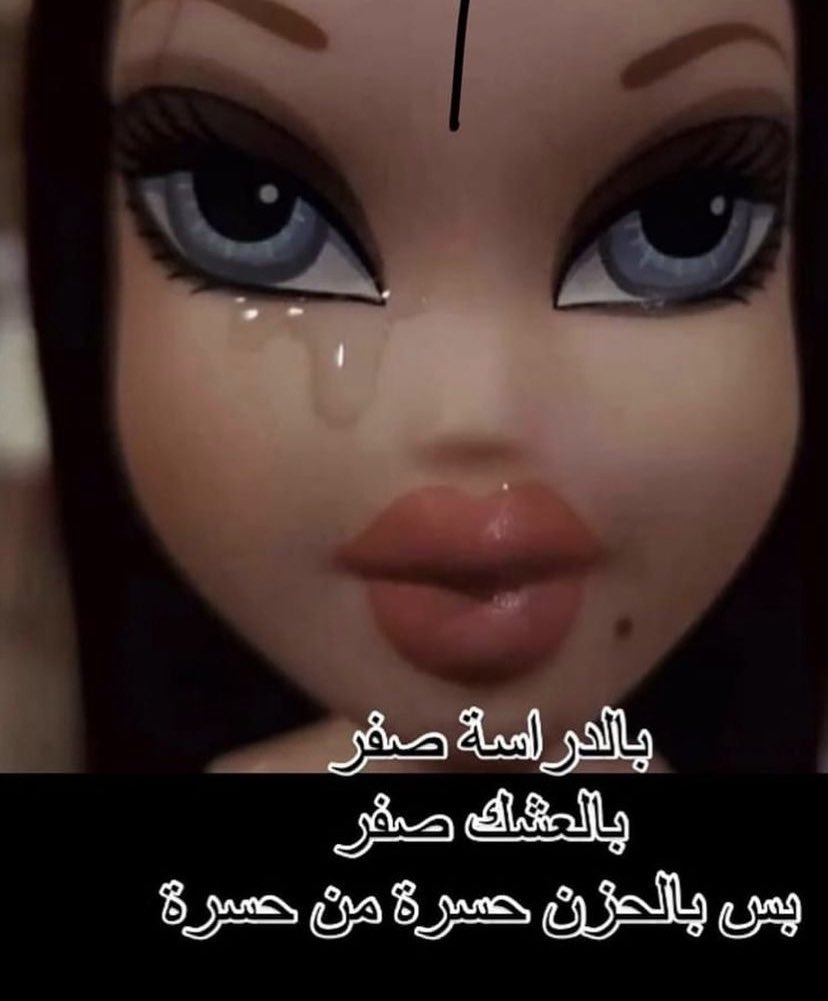 كل يوم صورة معبرة (@memesoficiial) on Twitter photo 