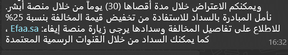 MohdWohaibi's tweet photo. مرحبا، @eMoroor كيف يمكن الاستفادة من خصم ال25%؟ https://t.co/KHVRhLdXV8