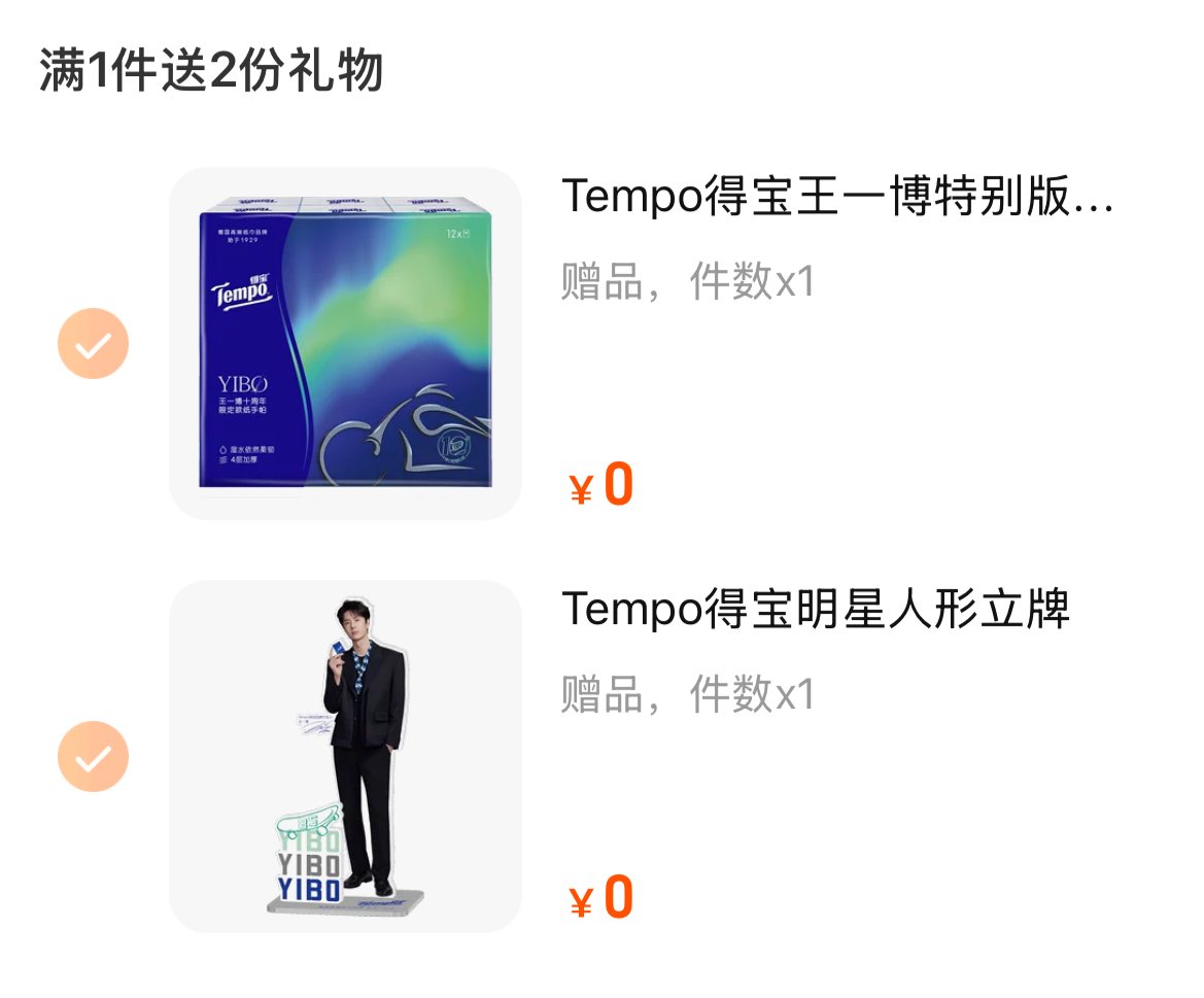 webearsxcase's tweet photo. 〰️ เซ็ตกระดาษทิชชู่ TEMPO

ㅡ กระดาษทิชชู่ 48 ชิ้น
ㅡ ลายเสือดำ + หมวกกันน็อค 
ㅡ เเถมสเเตนดี้อี้ป๋อ + กระดาษไซส์เล็ก
📮 ชำระรอบเเรก 940฿
ㅡ ชำระรอบ 2 ตอนของถึงไทยนะคะ

🌷สนใจ DM เลยค่า✨

#ตลาดนัดปรมาจารย์ลัทธิมาร #ตลาดนัดป๋อจ้าน #ตลาดนัดปรมจ #หวังอี้ป๋อ #wangyibo #เซียวจ้าน https://t.co/liAj2wRz7T