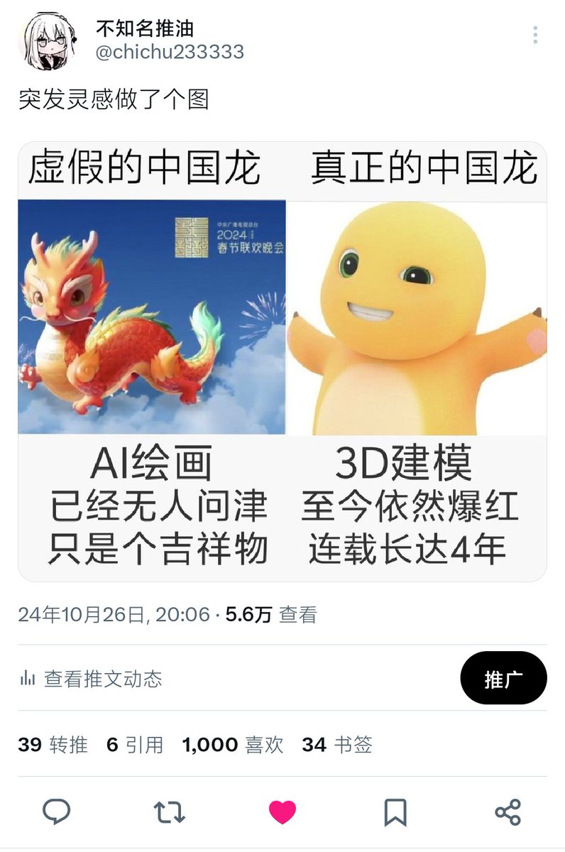 好耶，今年总算有一条1k赞的推文了