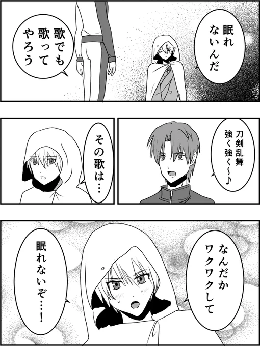 子守歌? 