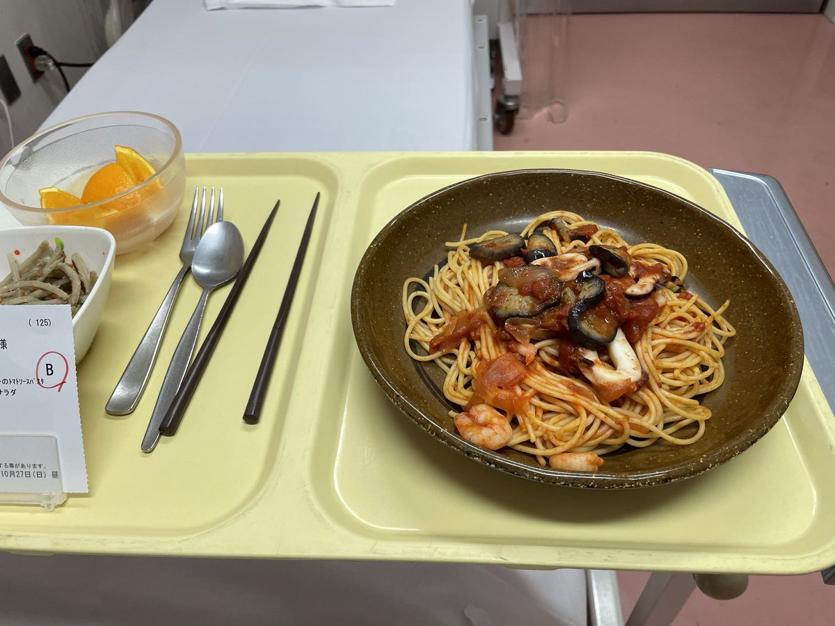 病院食のパスタ🍝
普通に美味しかった