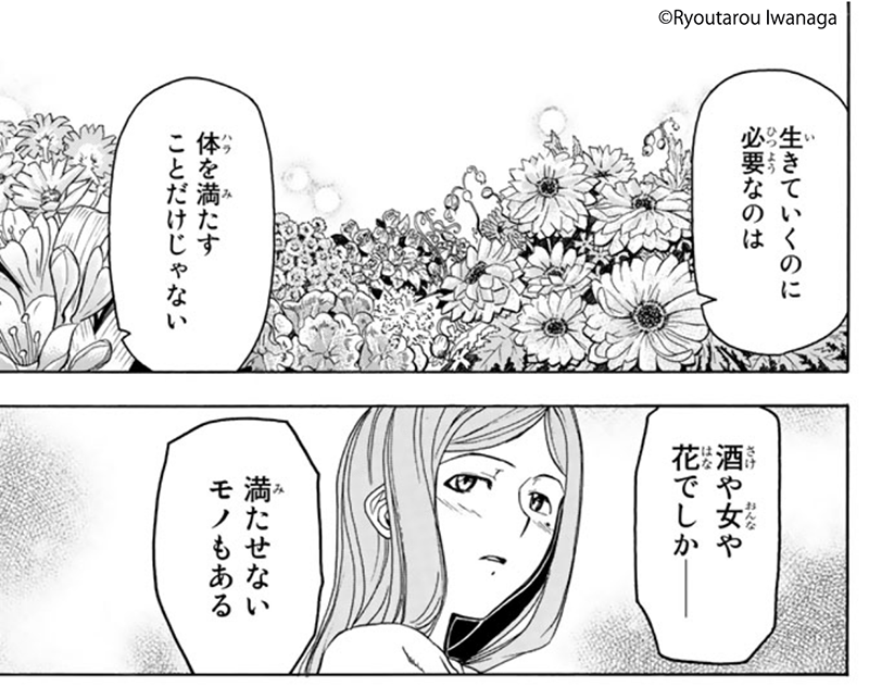 『#PumpkinScissors』#パンプキン・シザーズ

人は物質的に満たされるだけでは生きていけない…

🆓無料話(第16話 Sheath of Flower)公開中!
📚https://t.co/CQGjEs5d24
#月マガ基地 で毎週追いかけ連載🏃‍♂️ 