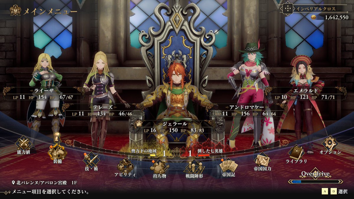 やっぱジェラールの代になったら即ハーレムですよね